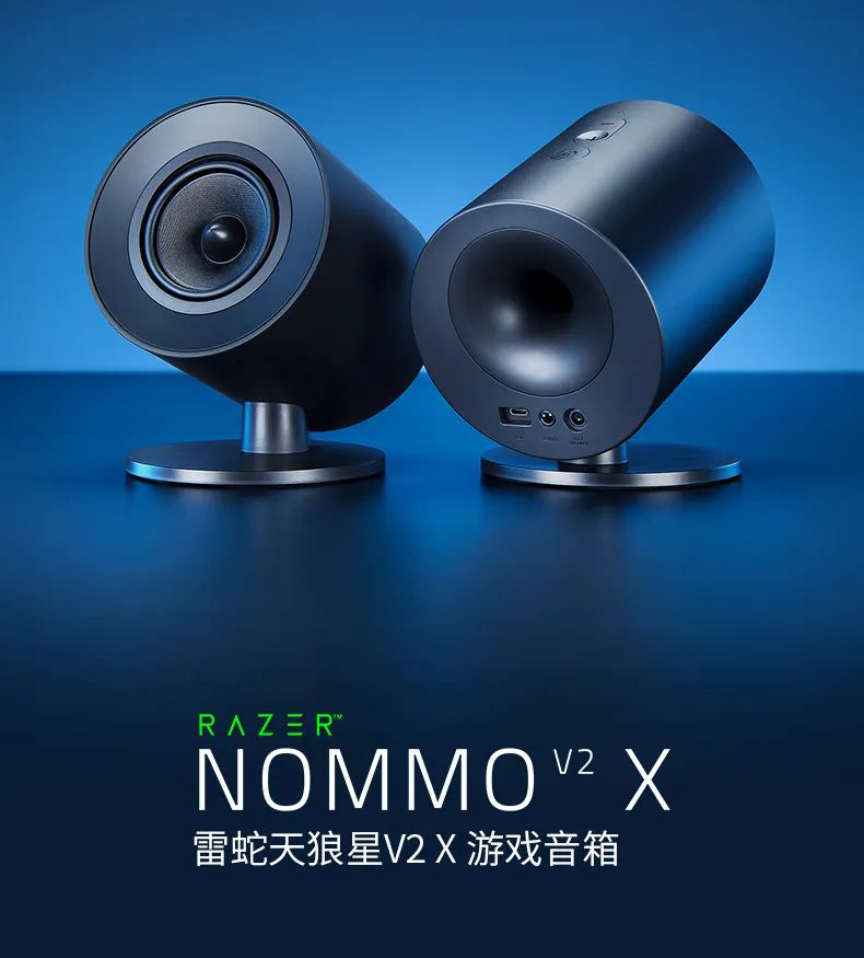 天狼星V2X 游戏音箱_1 天狼星V2X 游戏音箱_1