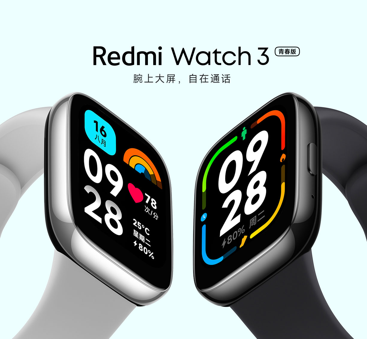 Redmi Watch3青春版 Redmi Watch3青春版